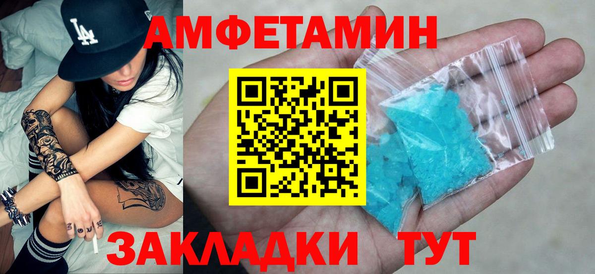 Амфетамин Розовый  АМФ  Лыткарино  Вход с VPN 