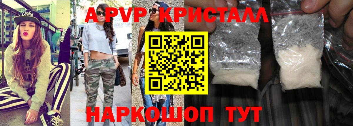 Лыткарино  Alpha PVP СК  APVP Соль  Alfa_PVP  продажа наркотиков  Вход с VPN 
