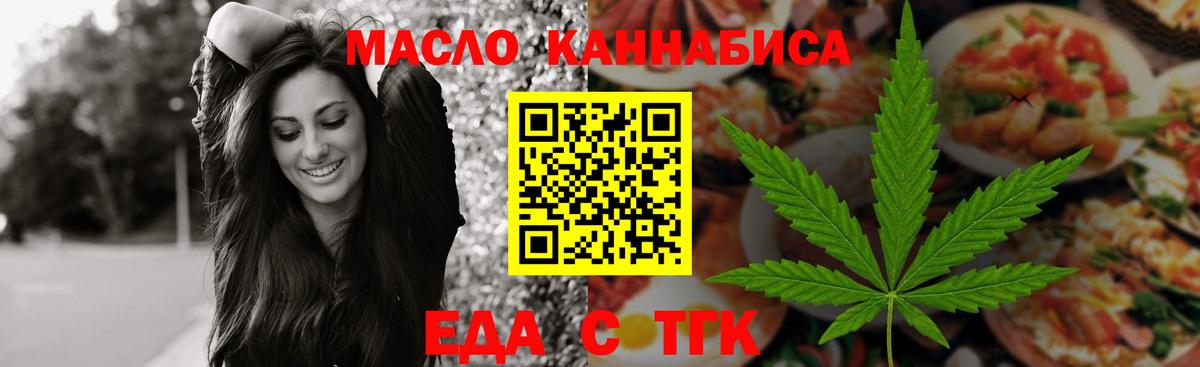 Печенье с ТГК марихуана  Вход с VPN  Лыткарино 