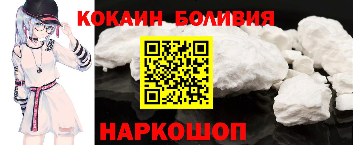 Лыткарино  COCAIN Колумбийский  КОКАИН  Вход с VPN  COCAIN Перу 