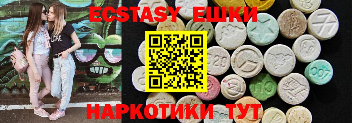 ЭКСТАЗИ  МЕГА ТОР  Лыткарино  Ecstasy DUBAI  ЭКСТАЗИ Дубай  Вход с VPN 
