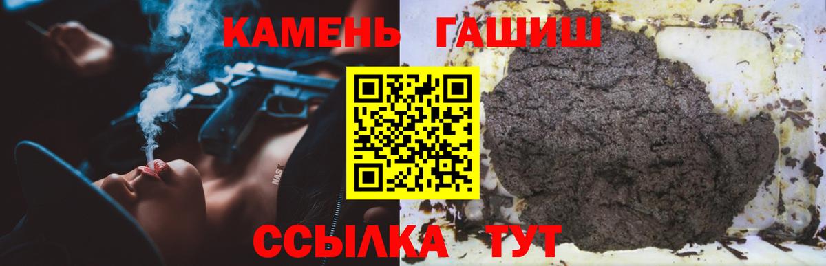 ГАШ хэш  ГАШ индика сатива  Вход с VPN  Лыткарино 