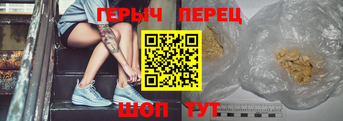 ГЕРОИН хмурый Лыткарино