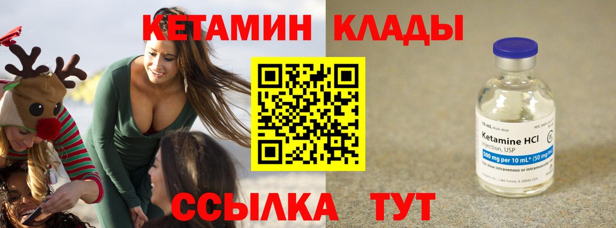 КЕТАМИН ketamine  Кетамин ketamine  Лыткарино  Вход с VPN 
