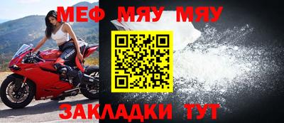 мяу мяу кристалл Донецк