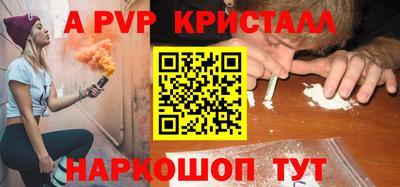 мяу мяу кристалл Донецк