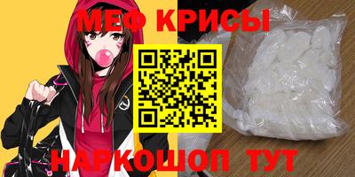 мяу мяу кристалл Донецк