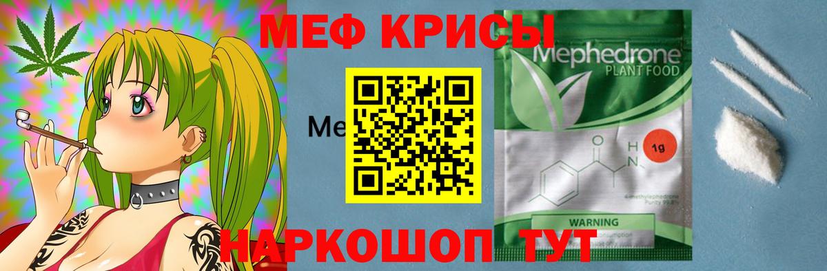 Меф мяу мяу мука Лыткарино