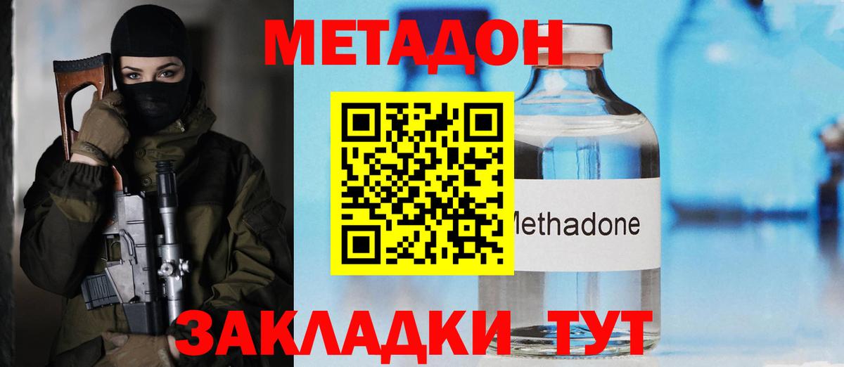 МЕТАДОН мёд Лыткарино