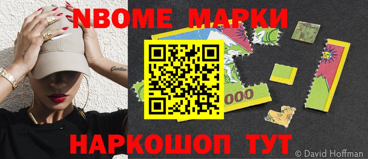 Марки NBOMe 1,8мг  Наркотические марки  Лыткарино  Марки NBOMe 1,8мг  Вход с VPN 