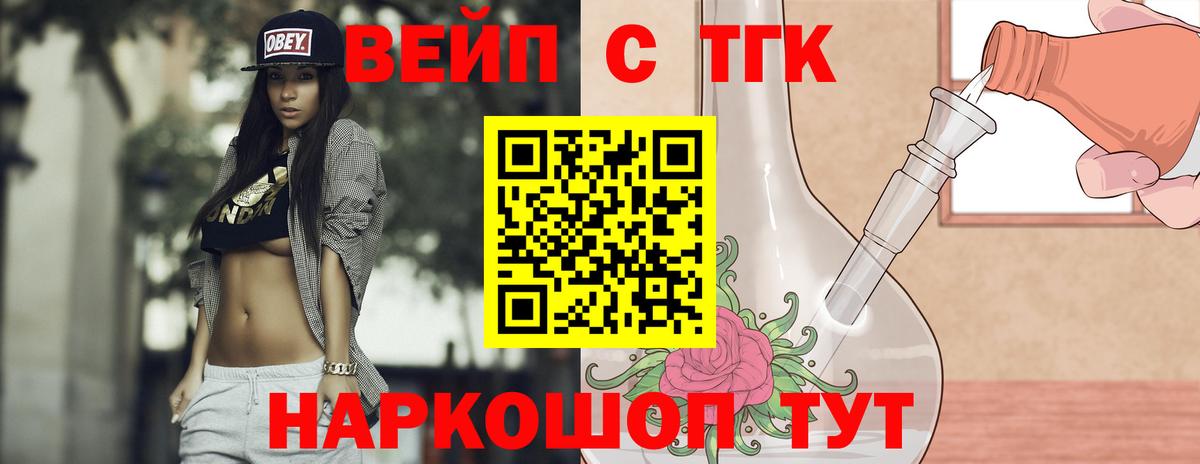 ТГК THC oil Лыткарино
