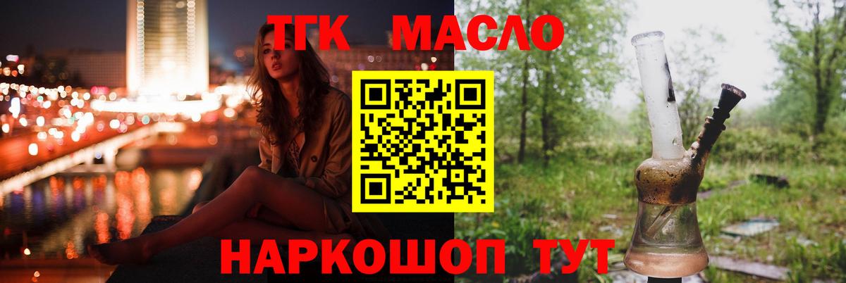 ТГК вейп  Вход с VPN  Дистиллят ТГК вейп  Лыткарино 
