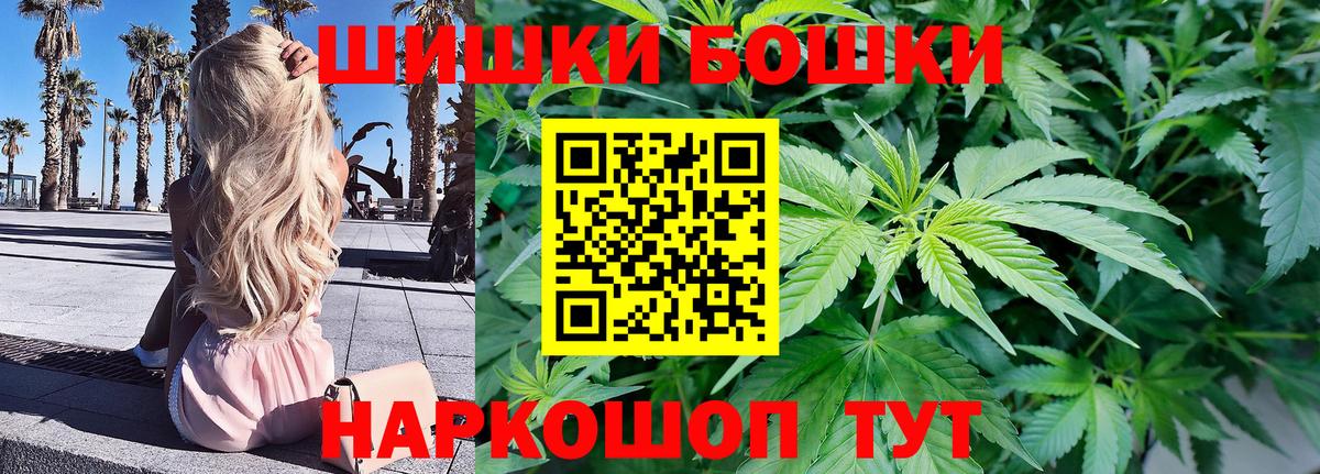 Бошки Шишки Bruce Banner Лыткарино